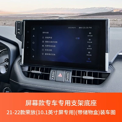 car screen car phone — Car phone holder - 21-22-rongfang20-22-weilanda-101-inches-with-glasses-case
