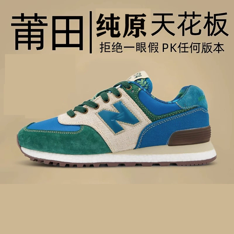 New Balance, классическая обувь, спортивная обувь