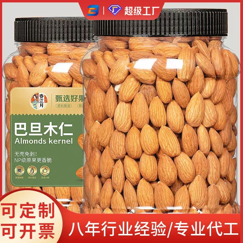 定制巴旦木仁烘焙扁桃仁美国坚果干果盐焗大杏仁零食炒货散装批发
