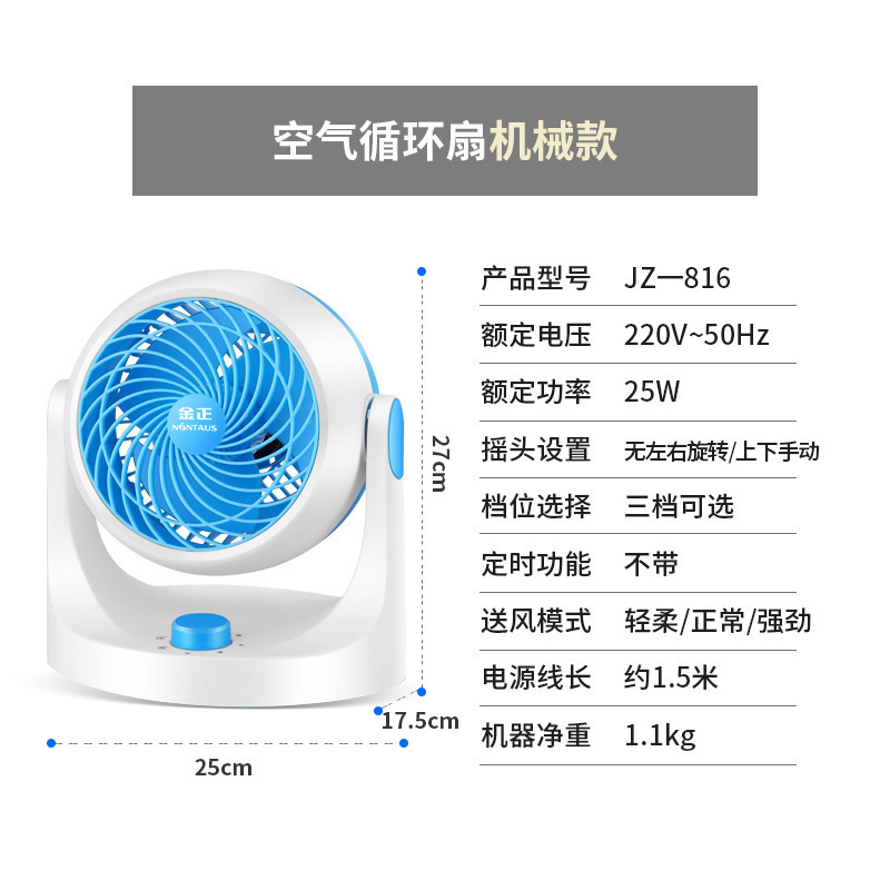 金正台式空気循環扇風機家庭用静音大風力リモコン定時自動着地扇風機|undefined
