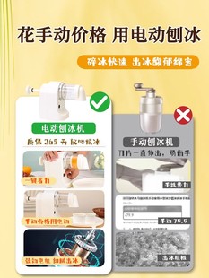 ✅ Electric Shaved Ice Machine for Home Use, Small Smoothie Maker, Ice Crusher, Hand-Cranked Snowflake Maker for Stalls, Manual Without Motor