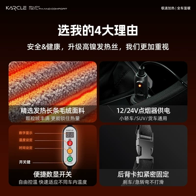 Graphene car heating cushion Seat cushion, seat cover