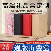 Подарочная коробка Source Factory, цельная складная коробка, высококачественная коробка с откидной крышкой, производитель магнитной упаковки, различные упаковочные коробки