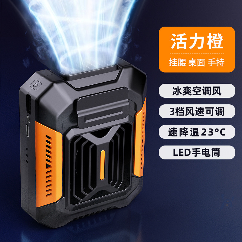 腰に掛けられる扇風機、腰に挟めるポータブル、2025年新作建設現場腰掛け冷却・暑さ対策・冷却加工品高温|undefined