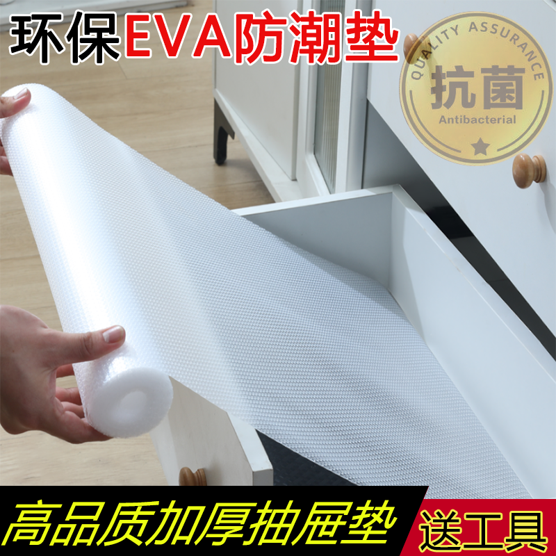 ♔ Drawer Liner Paper for Wardrobes, Kitchen Cabinets, Moisture-Proof, Oil-Proof, Mildew-Proof, Shoe Cabinets, Household Waterproof Cutting