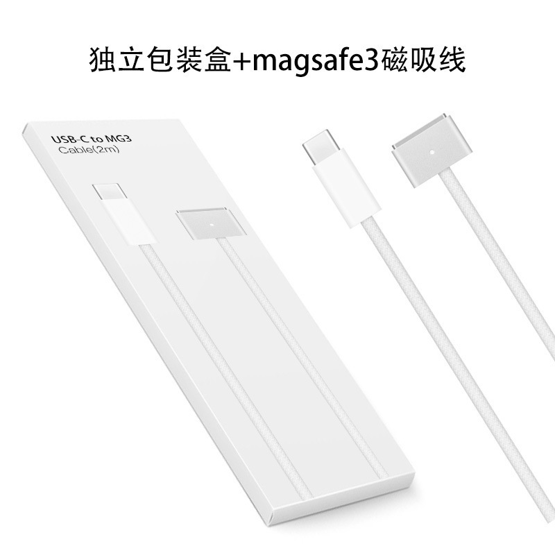 Type-C to Magsafe 3Rd Generation Magnetic Charging Cable Is Suitable for Apple Laptop Charging Cables