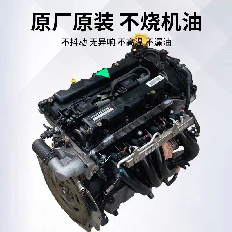 Roewe 350S.360.550.750 Mg6 Zs.Mg6.Mg71.8Trx5 Engine Assembly