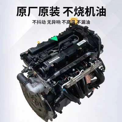 Engine assembly Mg6 Zs.Mg6.Mg71.8Trx5