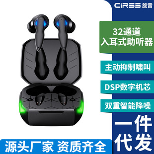 Hearing Aid In-Ear Smart Elderly Special Deaf Behind-The-Ear Sound Collector Long Battery Life In-Ear Noise Reduction Chip