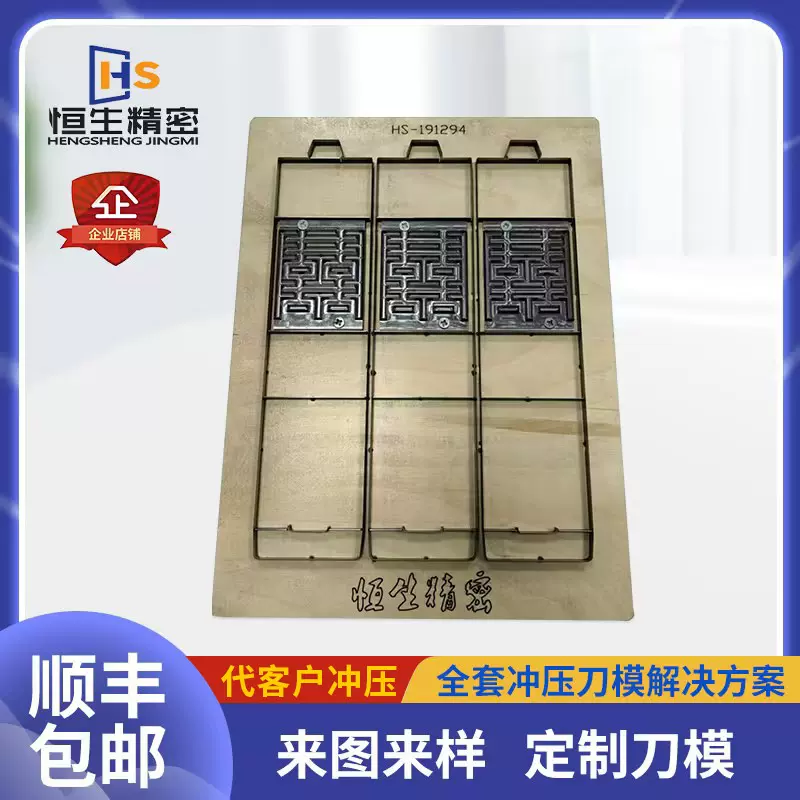 EVA海绵珍珠棉木板刀模不干胶EPE皮革硅橡胶模切激光刀模厂家加工