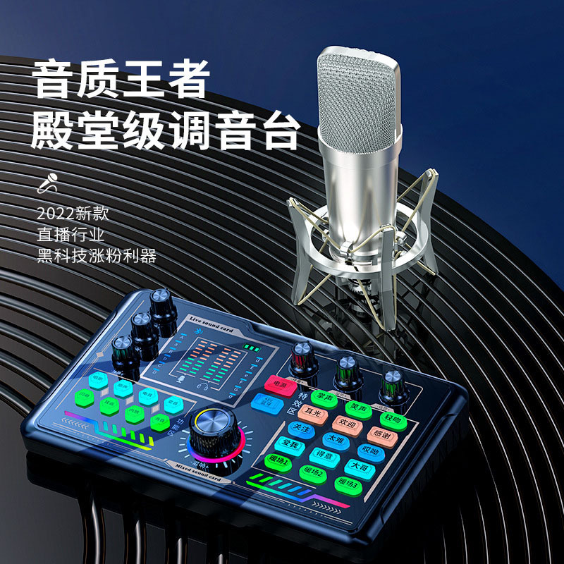 P500 live broadcast sound card tremolo fast hand anchor with goods K song sound mobile phone computer universal 48V sound card dedicated full set