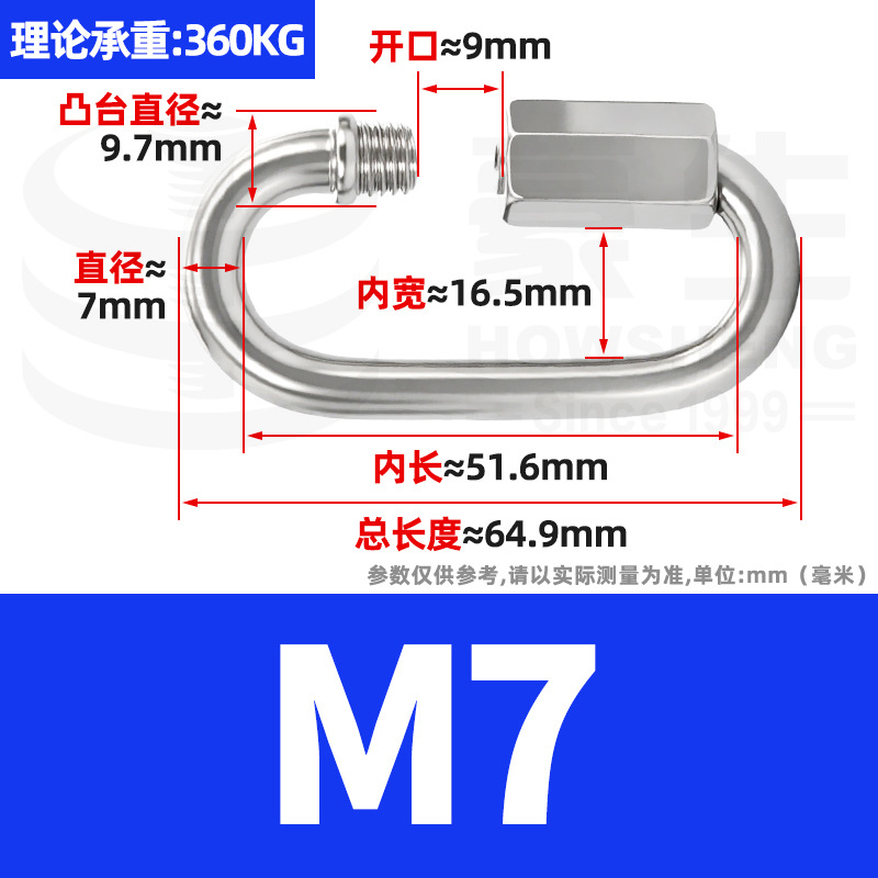 Соединительное кольцо Panxiang M7