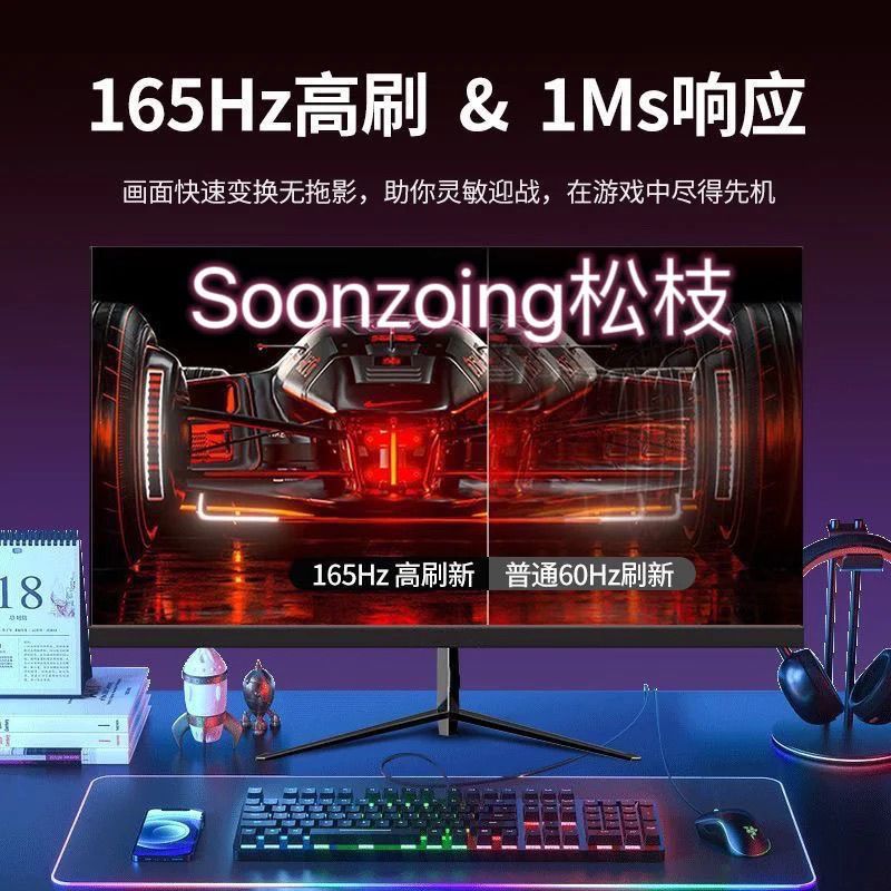 Domestic 24/ 27inch E-Sports Display 144Hz Borderless 165Hz Display 1080P 2K Office Home