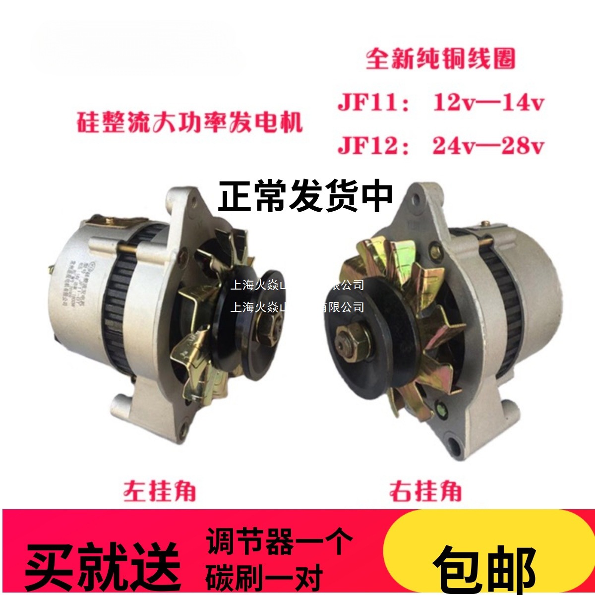 农用三轮拖拉机叉车铲车大功率硅整流12V24V发电机JF11JF12纯铜