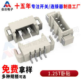 针座MX1.25T-2P 3P 4P 5P 6P卧贴针座1.25间距闭口插座卧贴连接器