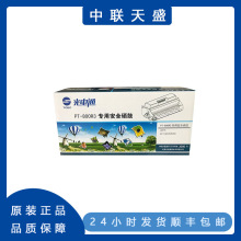 ԭ�b���ͨPT-800R3̼ī�ۺ� OEP/OEF716M OES208 ����Cī������