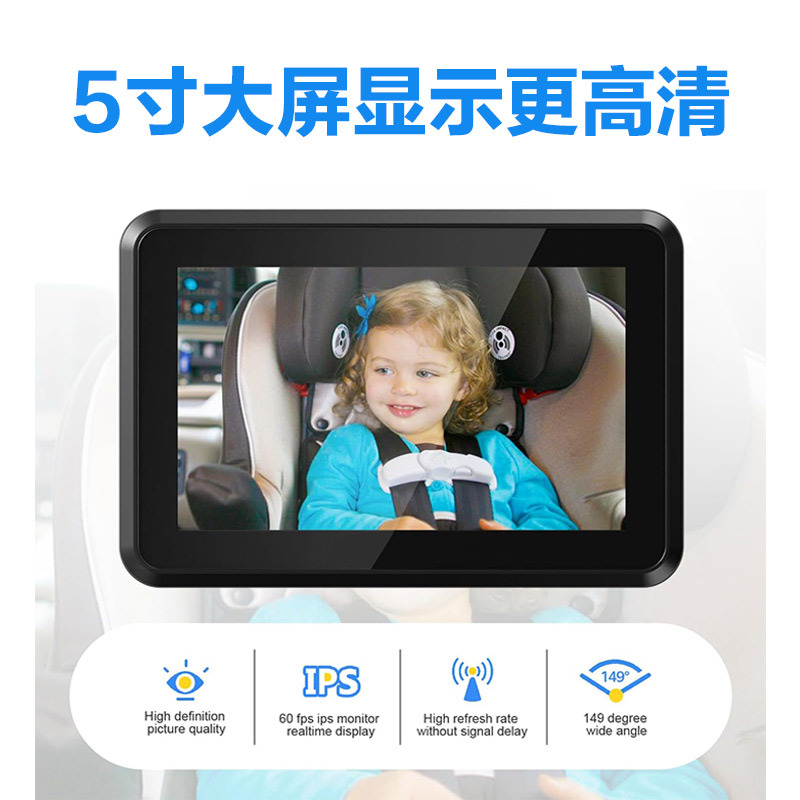 Cross-Border Car-Mounted Baby Monitor 5inch Hd Infrared Night Vision Camera Display Screen Carbabymonitor