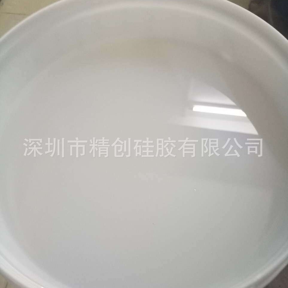 食品级液态硅胶原料8125#胸贴胸垫用品全包胶液体硅胶厂家批发