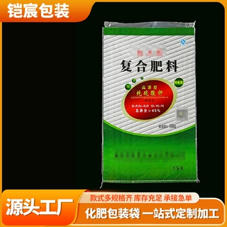 复合肥料包装定制大容量防水塑料编织袋通用饲料化肥蛇皮袋可印刷