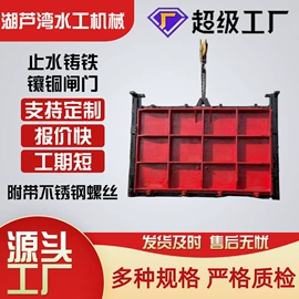 闸阀;污泥处理设备;启闭机