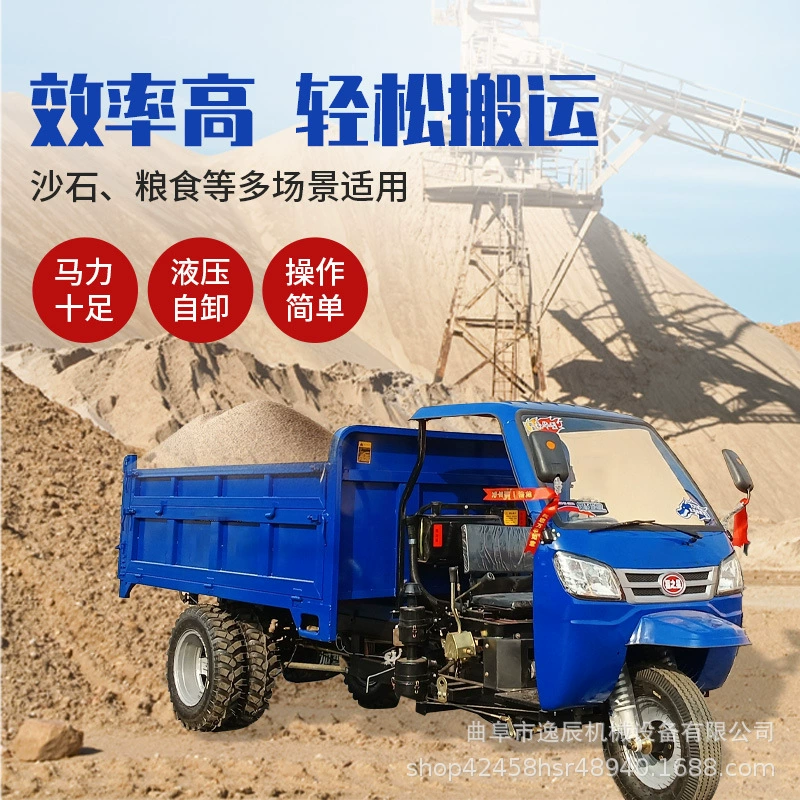 Wuzheng ручка в том же стиле дизельная сельскохозяйственная Тяговая еда Королевский сарай подземный гидравлический саморазгрузочный задний поворотный автомобиль Тяговый трехколесный велосипед