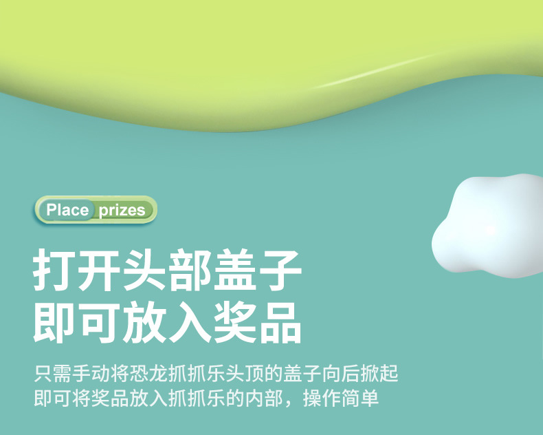 恐龙抓抓乐_r5_c1