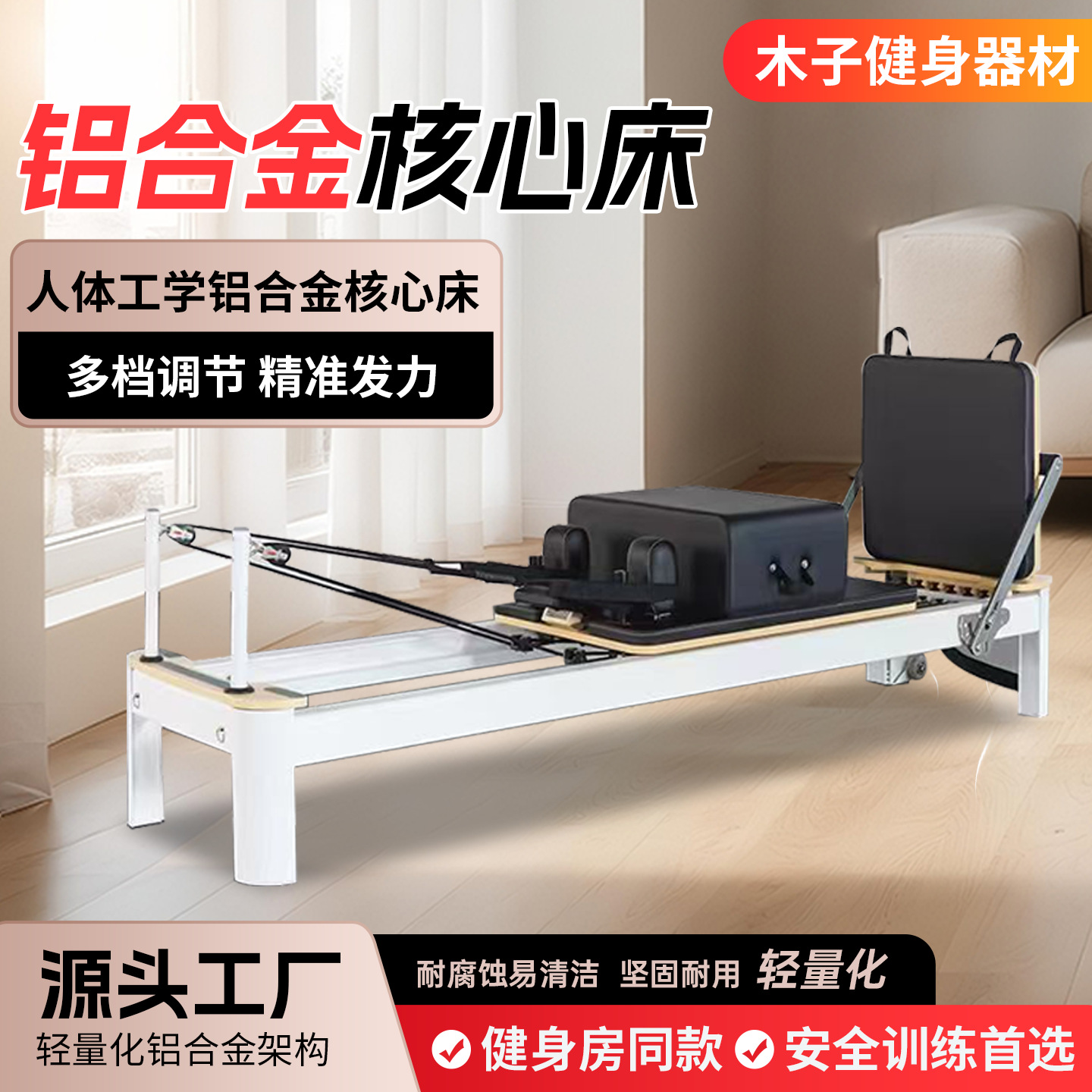 Pilates Core Bed Yoga Fitness Equipment Multi-Functional Large Equipment Core Bed Full Track Aluminum Alloy Core Bed