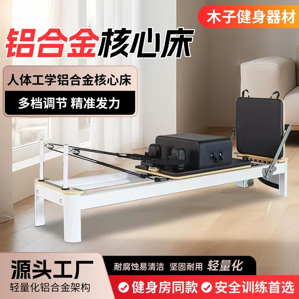Pilates Core Bed Yoga Fitness Equipment Multi-Functional Large Equipment Core Bed Full Track Aluminum Alloy Core Bed