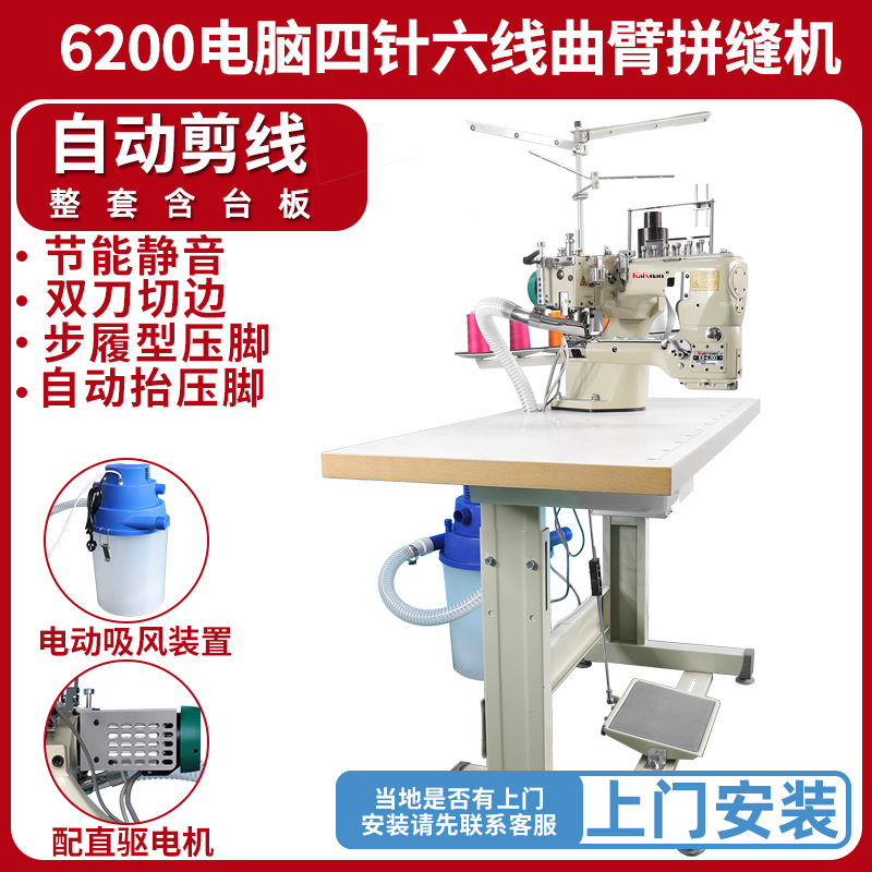 Yin Sheng tipo brazo curvo de accionamiento directo de cuatro agujas y seis hilos máquina de coser máquina de coser máquina de coser calentamiento ropa interior tubo pantalón especial empalme image 8