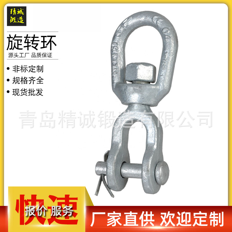 双圈环 旋转环 万向环 8字环 链条扣环 规格齐全 G-401环