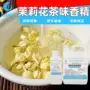 水油两用香味风味冷饮