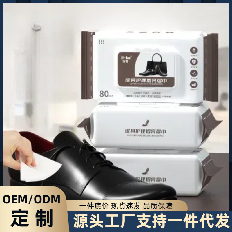 가죽 케어 물티슈 화이트