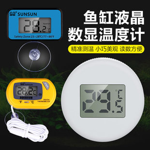 Sensen Aquarium Thermometer Fish Farming Lcd Water Thermometer Tropical Fish Thermometer Digital Temperature Instrument Wholesale