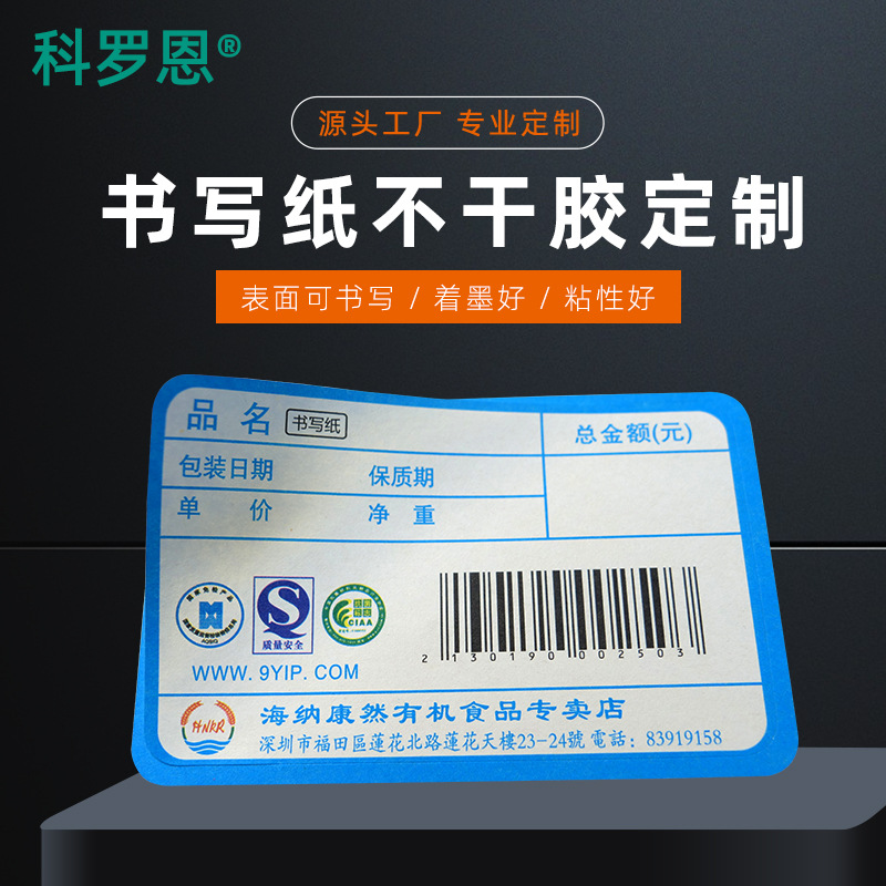 customized printing Writing Paper Self adhesive Standard Sticker Handwriting label Full name autohesion Commodity Price tag