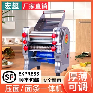 Hongchao Stainless Steel Electric Noodle Machine Household Small Noodle Machine Commercial Multi-Functional Automatic Hand-Rolled Noodle Machine