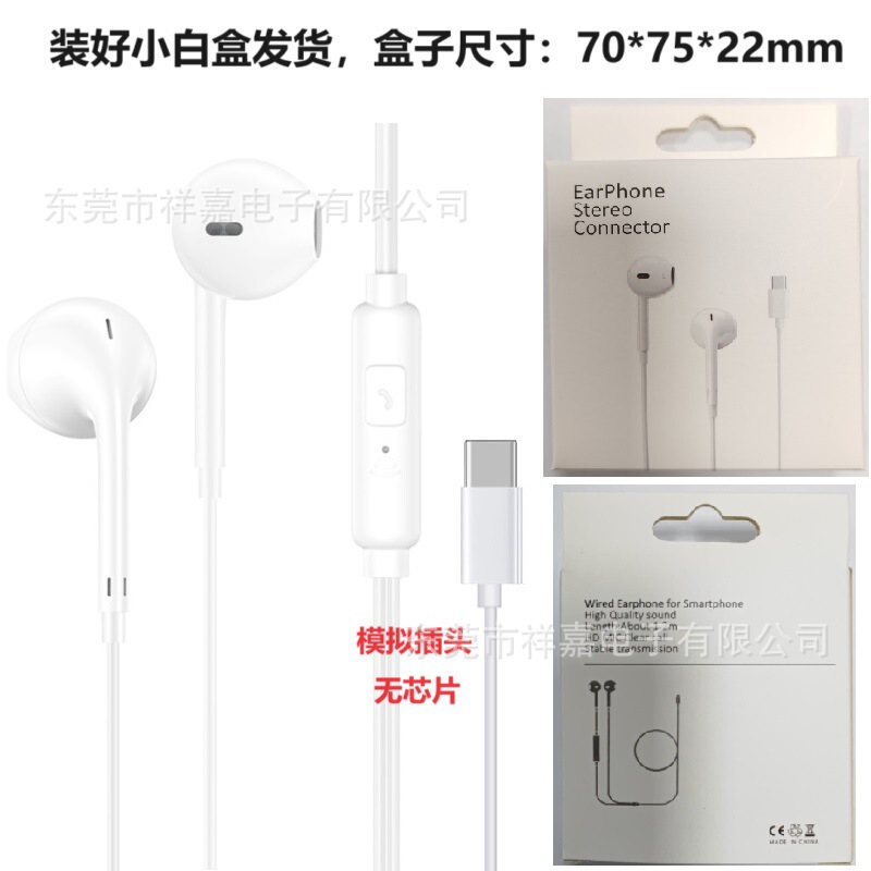 工場卸売りTypecデジタル有線イヤホンはアップルのイヤホン華為oppo vivoフラットヘッドに適している|undefined