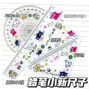 Factory wholesale cartoon ruler collection four-piece set ruler triangle ruler student set ruler stationery 15cm scale