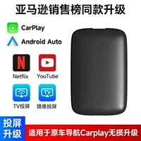 Кросс-граничный новый продукт автомобильный CarPlay бокс 4G полная сеть Qualcomm Apple Android автомобильный GPS автомобильный смарт-бокс