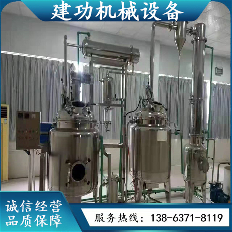 二手实验室用多功能提取浓缩机组提取浓缩设备双效提取浓缩罐