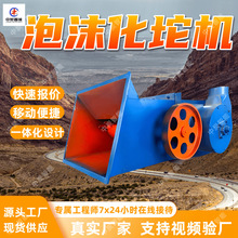 泡沫化坨机 设计紧凑泡沫化坨机组 一体化设计 能耗低泡沫化坨机