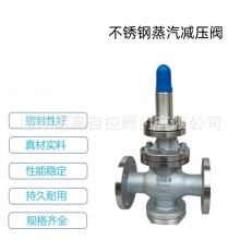 南高阀门 Y43H-16P 活塞式蒸汽减压阀 DN250 不锈钢碳钢