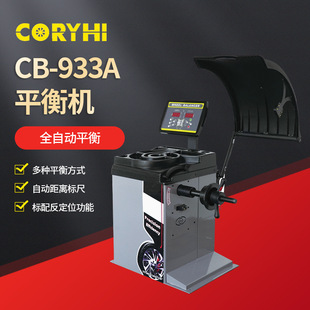 Tire Balancing Machine Factory Supply Wholesale Auto Tire Balancing Machine Support Custom Tire Scraping Machine