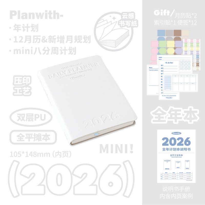 Planwith友计划 2026全年本 一日一页日程本计划本效率手册笔记本|undefined