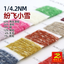 ��¡4.2֧���wСѩ�A���q����ë��40%������]19%��12%��]4%��ë