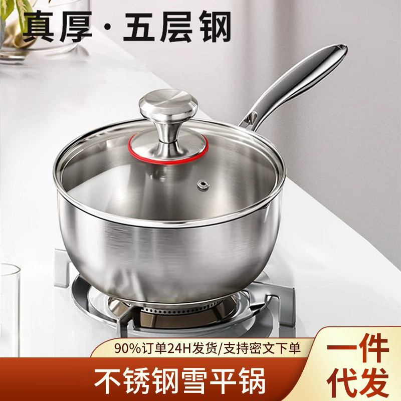 Household Thickened High-Quality Stainless Steel Milk Pot, Non-Stick Snow Flat Pan Without Coating, Small Pot for One Person to Cook Instant Noodles