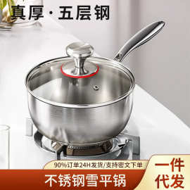 严选家用加厚304不锈钢奶锅辅食不粘雪平锅无涂层一人食煮泡面锅