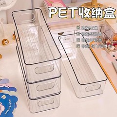 桌面收纳盒长条窄长型长方形pet透明收纳盒杂物袜子小物件抽屉分