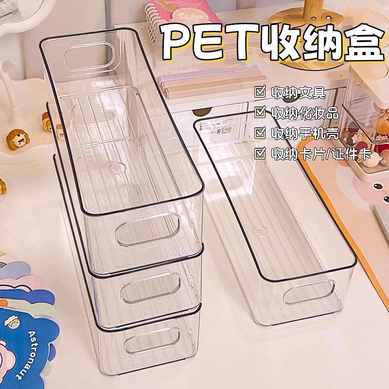 桌面收纳盒长条窄长型长方形pet透明收纳盒杂物袜子小物件抽屉分|undefined