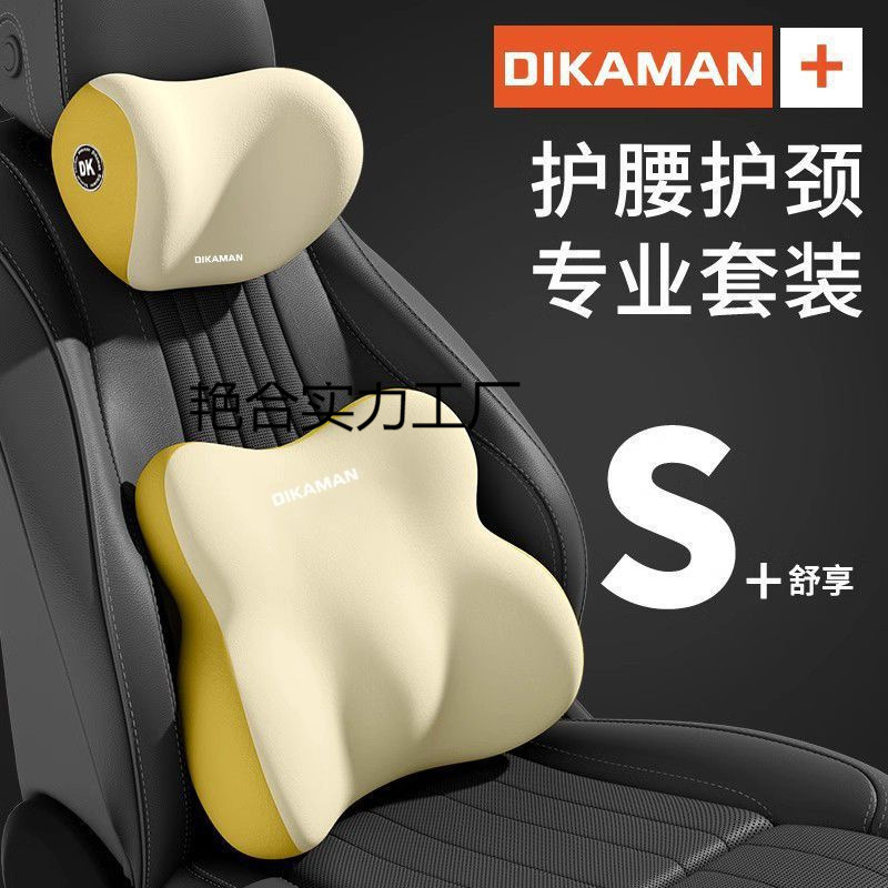 New car head pillow waist leaning girl color waist cushion back car…