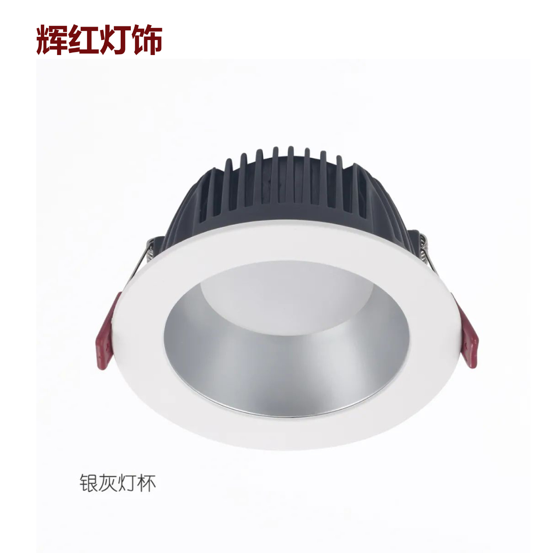 20公分开孔30W压铸铝筒灯外壳套件 8寸嵌入式工程照明牛眼灯外壳